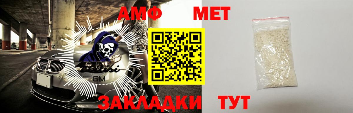 АМФЕТАМИН Premium Горно-Алтайск