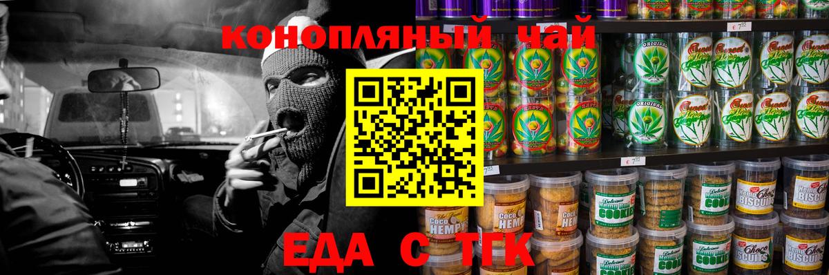 Cannafood марихуана  Вход с VPN  Горно-Алтайск 
