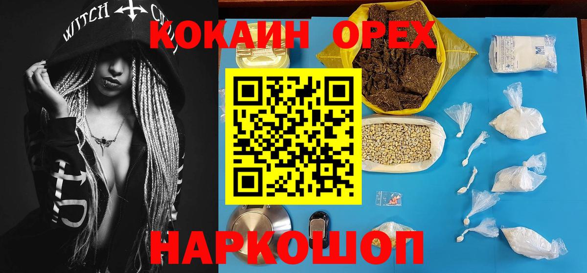 COCAIN Перу Горно-Алтайск