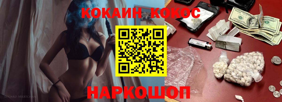 Горно-Алтайск  КОКАИН Боливия  Вход с VPN 