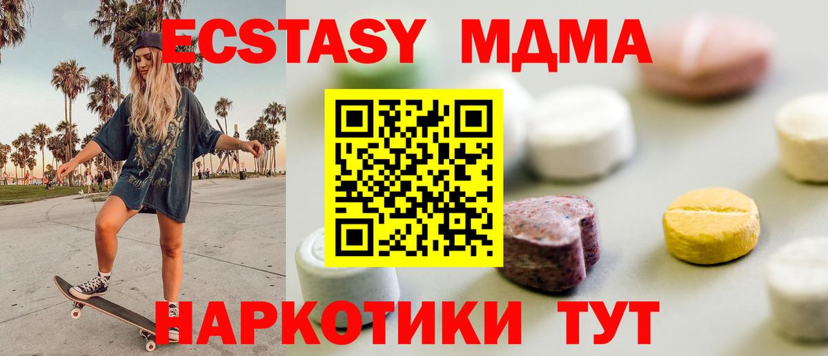 ЭКСТАЗИ 300 mg  Ecstasy  Вход с VPN  ссылка на мегу ссылка  Экстази MDMA  Горно-Алтайск 