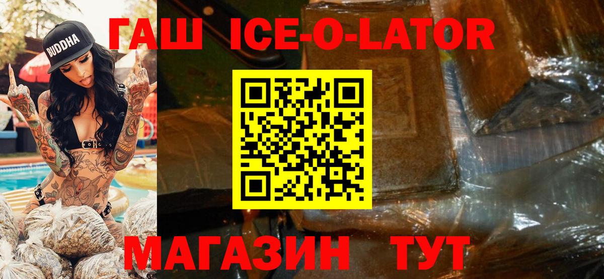 Гашиш Изолятор Горно-Алтайск