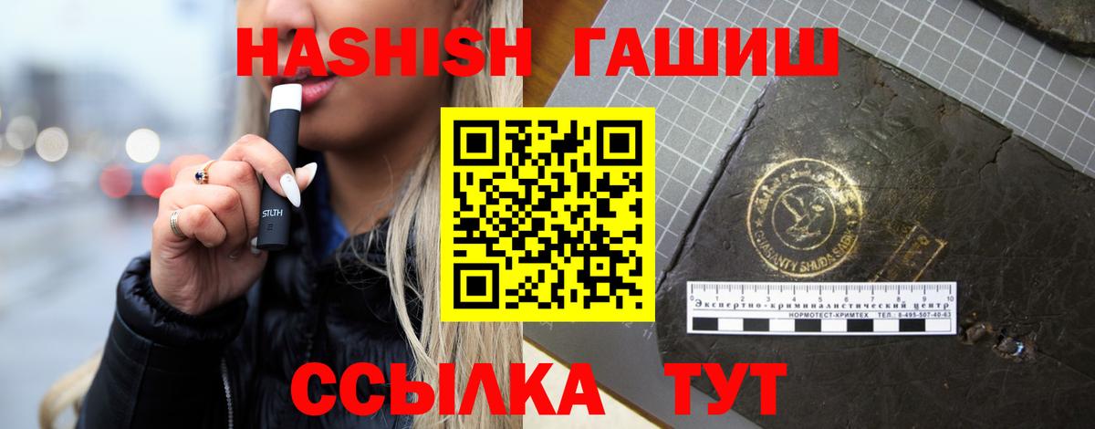 Гашиш убойный  Вход с VPN  Гашиш  Горно-Алтайск 