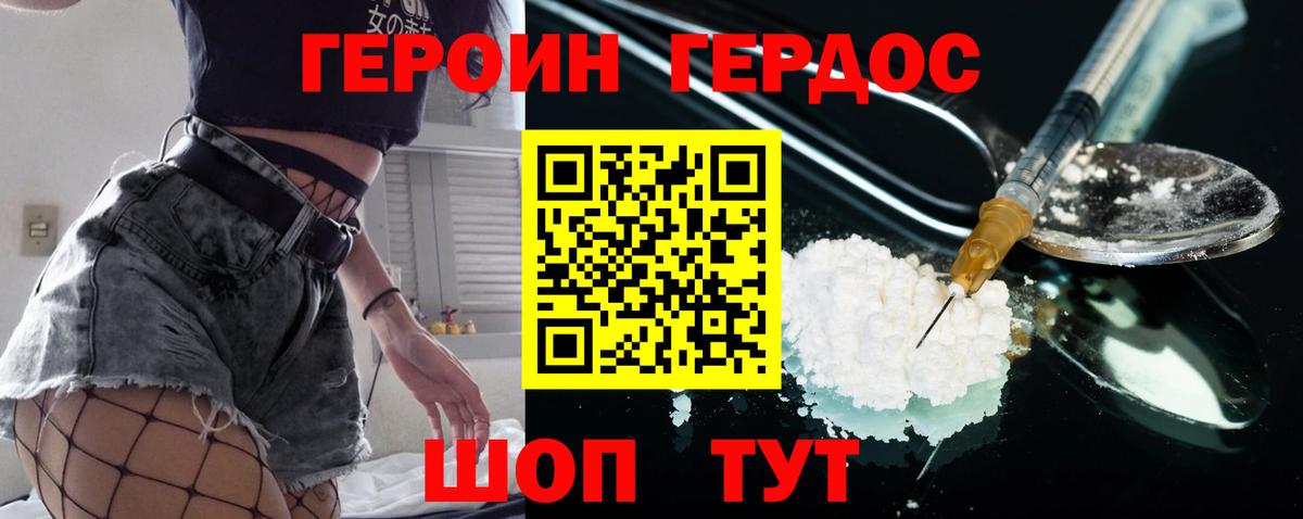 Горно-Алтайск  ГЕРОИН Афган  Вход с VPN 