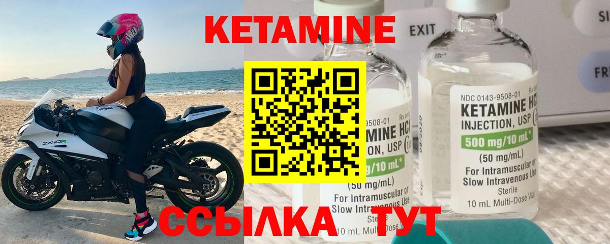 Горно-Алтайск  Кетамин VHQ  Вход с VPN  КЕТАМИН ketamine 