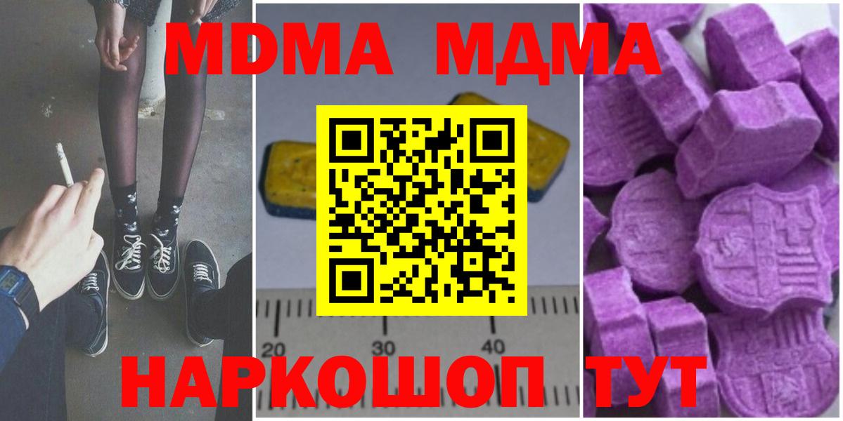 Горно-Алтайск  MDMA кристаллы  Вход с VPN  МДМА VHQ 