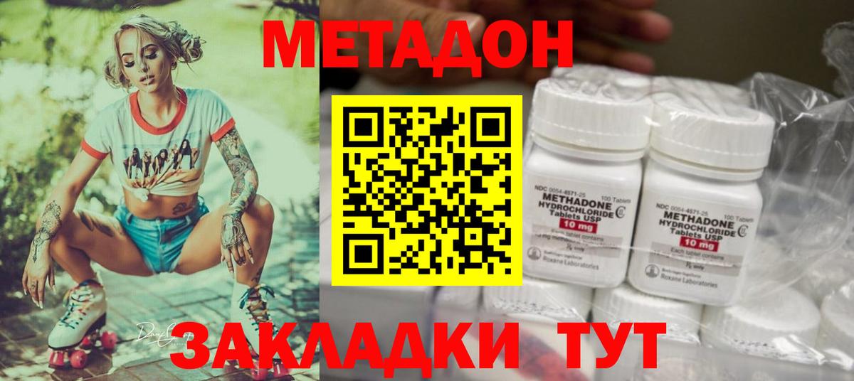 мега   Вход с VPN  Горно-Алтайск  Метадон белоснежный 