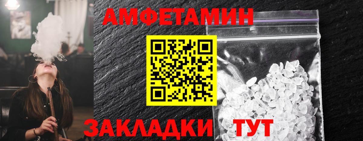 Первитин кристалл  Вход с VPN  Горно-Алтайск 