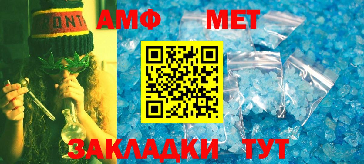 Метамфетамин пудра Горно-Алтайск