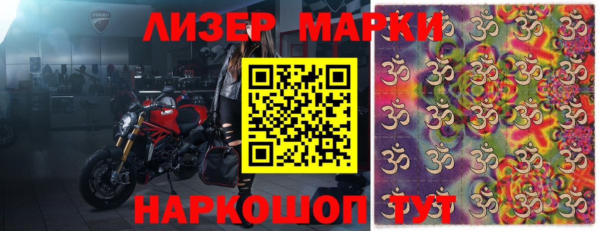 Горно-Алтайск  Наркотические марки  Вход с VPN  Марки 25I-NBOMe 1500мкг 