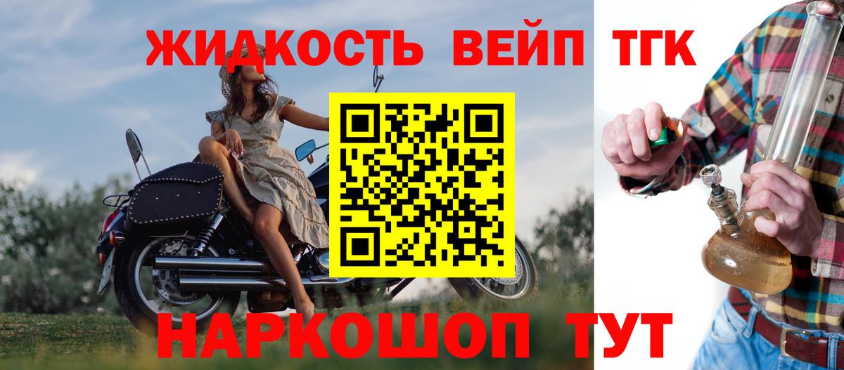 ТГК гашишное масло Горно-Алтайск