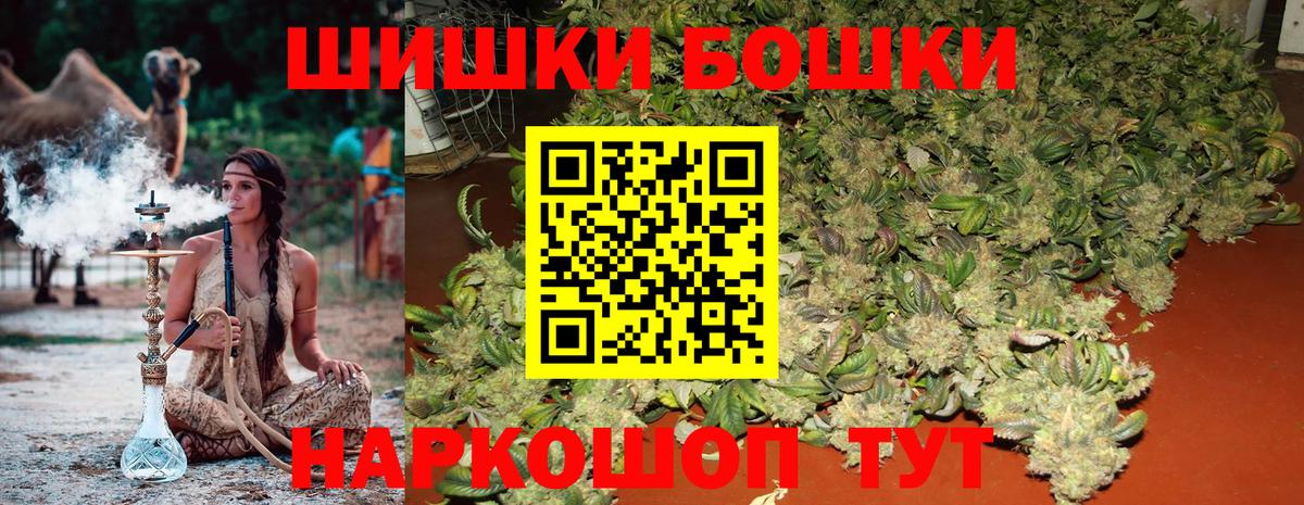 Конопля VHQ  Шишки марихуана Bruce Banner  Горно-Алтайск  Вход с VPN 